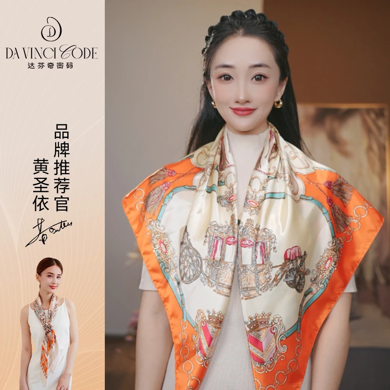 达芬奇密码2025春夏新款丝巾新丝缎印花大方巾巾时尚妈妈款披肩女