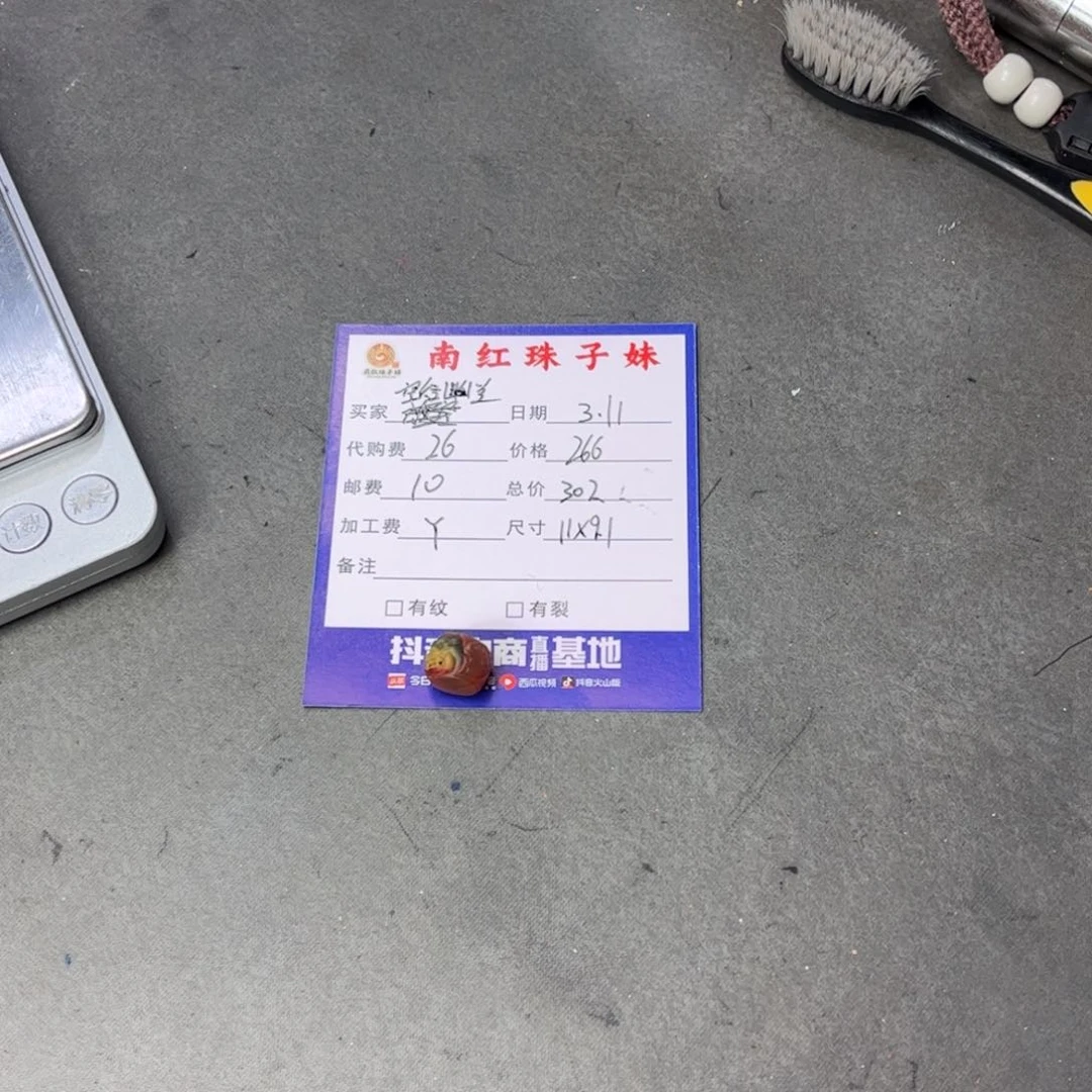 南红玛瑙老型珠未镶嵌空****』