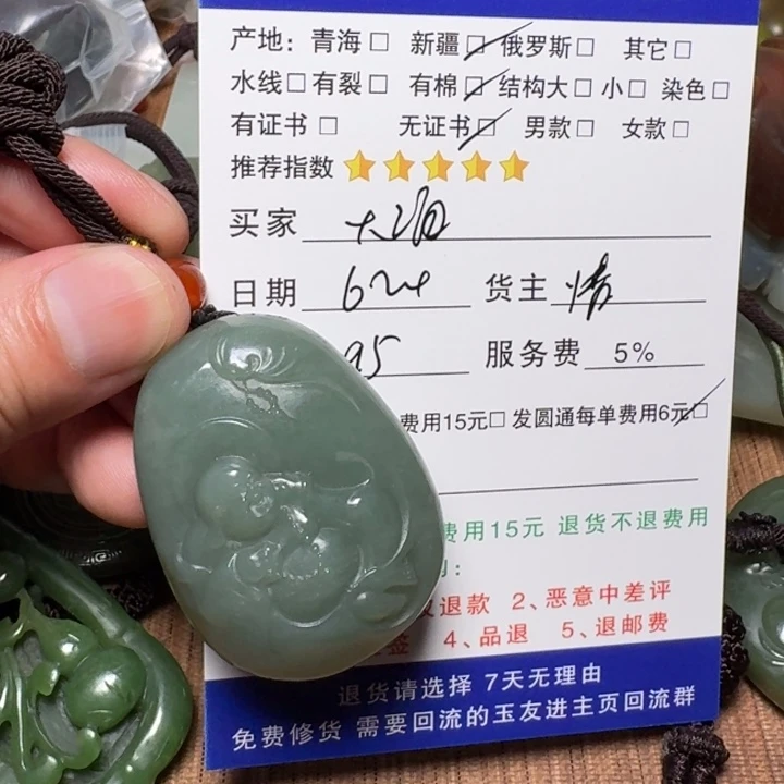 面***开和田玉未镶嵌挂件