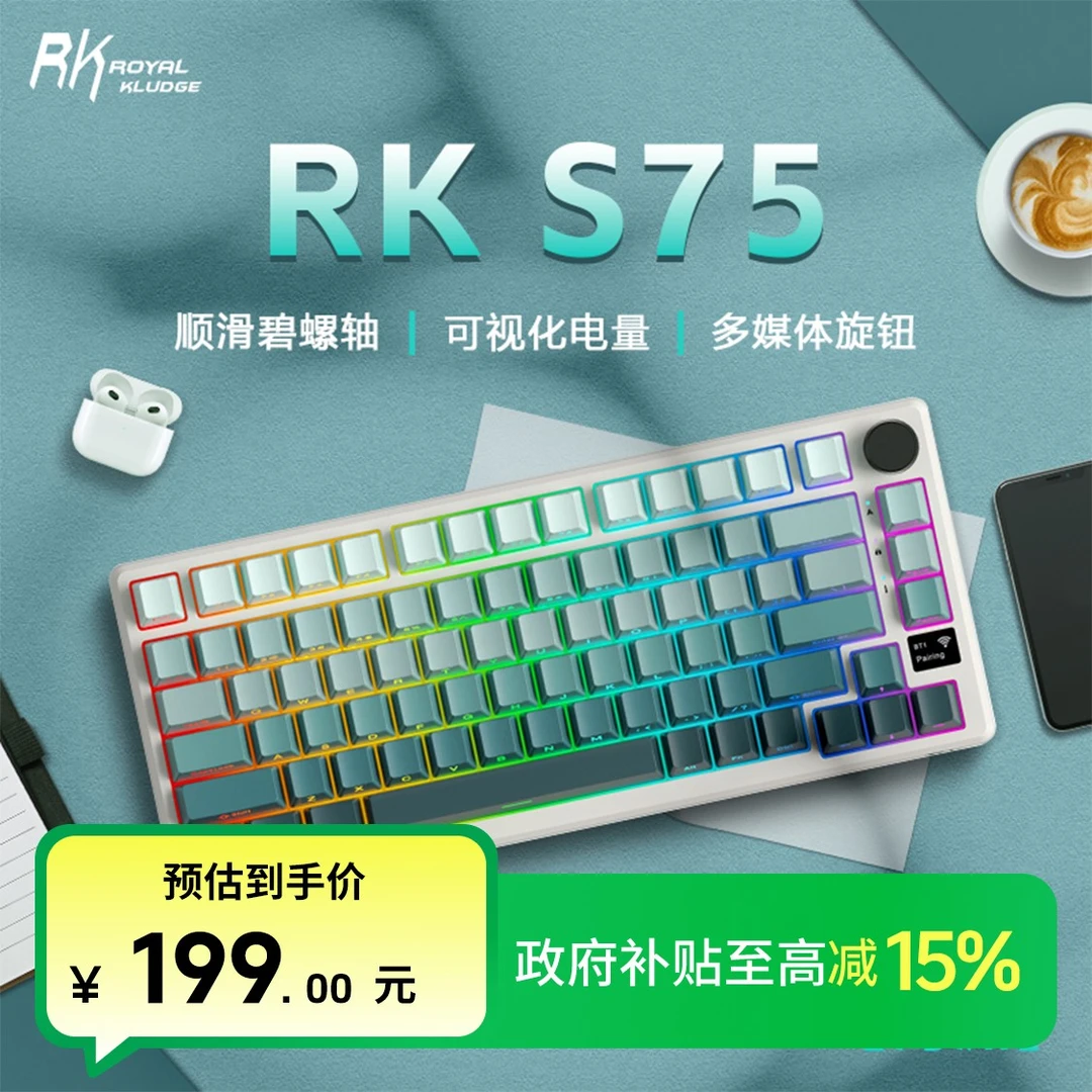 RKS75-75配列键盘电竞同款键盘推荐客制化键盘三角洲无畏契约推荐
