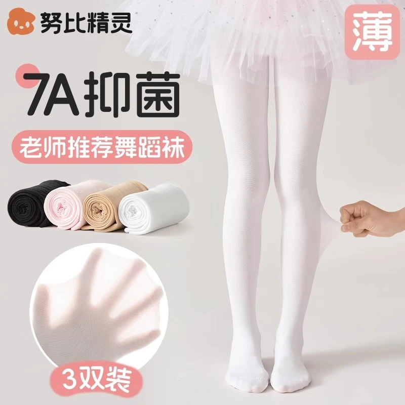 儿童舞蹈袜练功专用打底裤女童夏薄款跳舞丝袜女孩白色芭蕾连裤袜