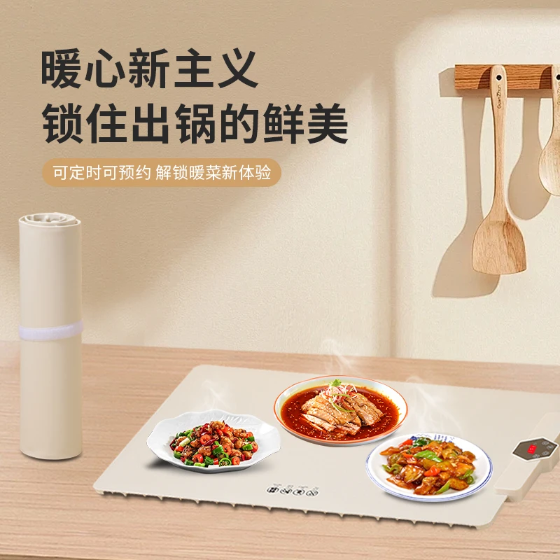 多功能家用硅胶暖菜板加热器餐桌保温板