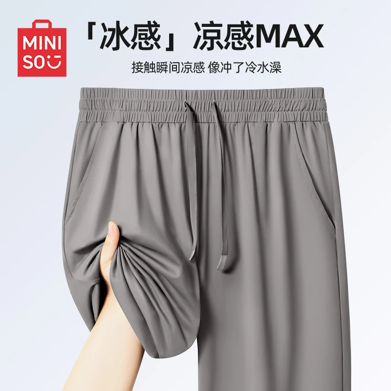 名创优品冰丝裤子男夏季薄款休闲裤男士宽松垂感西装九分裤男款