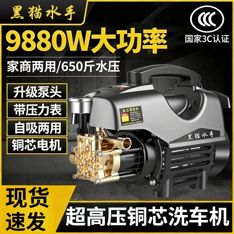 黑猫全自动高压洗车机大功率220v家用清洗机强力洗车神器刷车水枪商品图