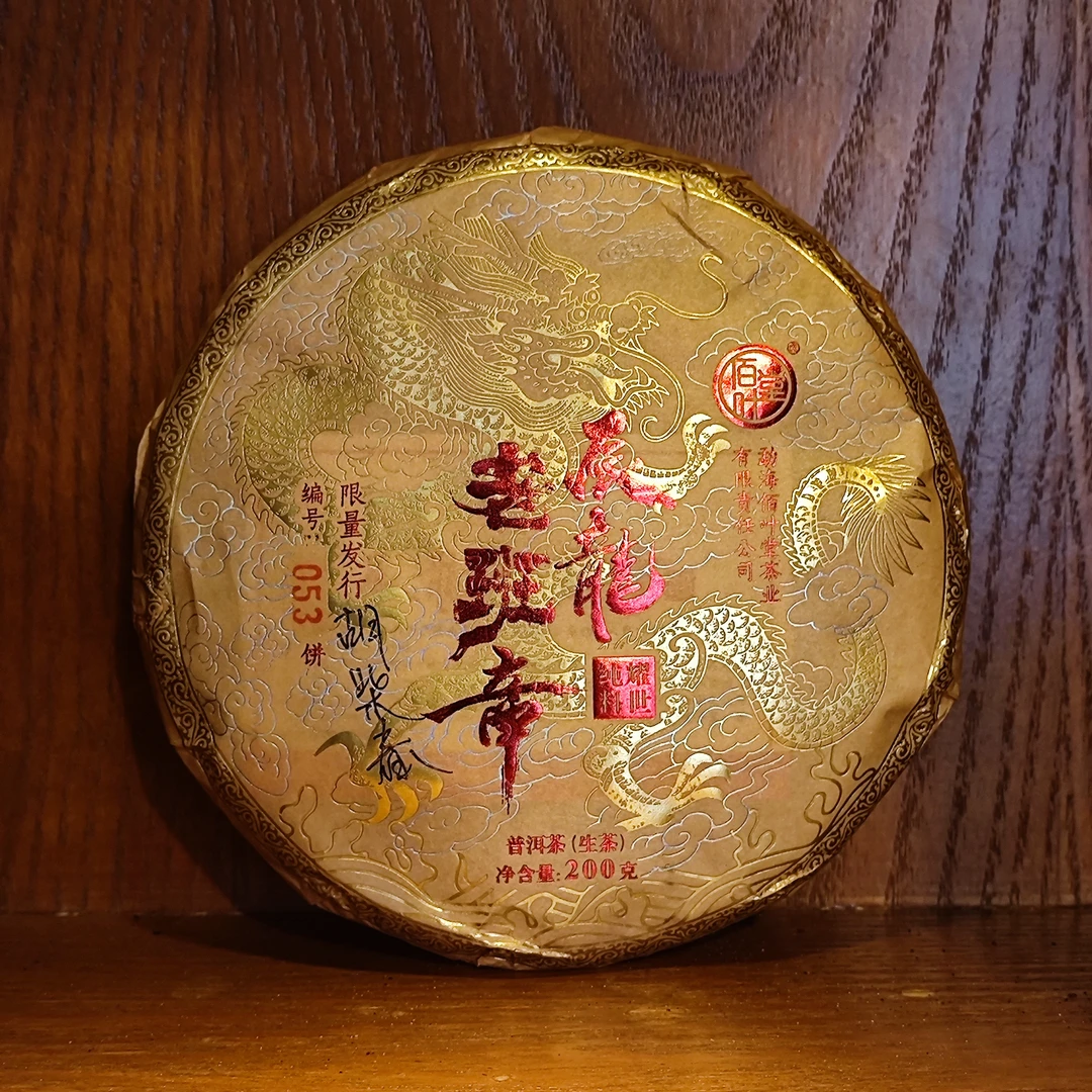 2024年佰叶堂辰龙老班章生茶200g