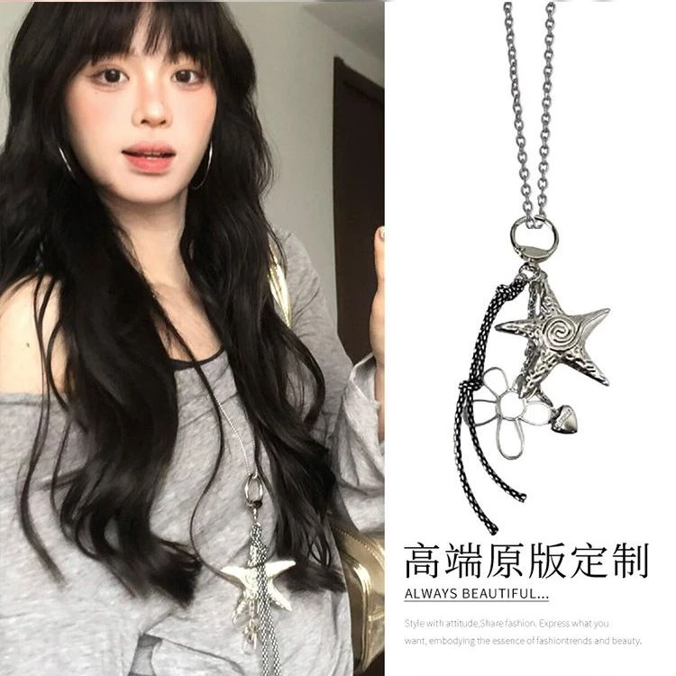 自制!韩系甜酷海星花朵吊坠项链小众设计感冷淡风长