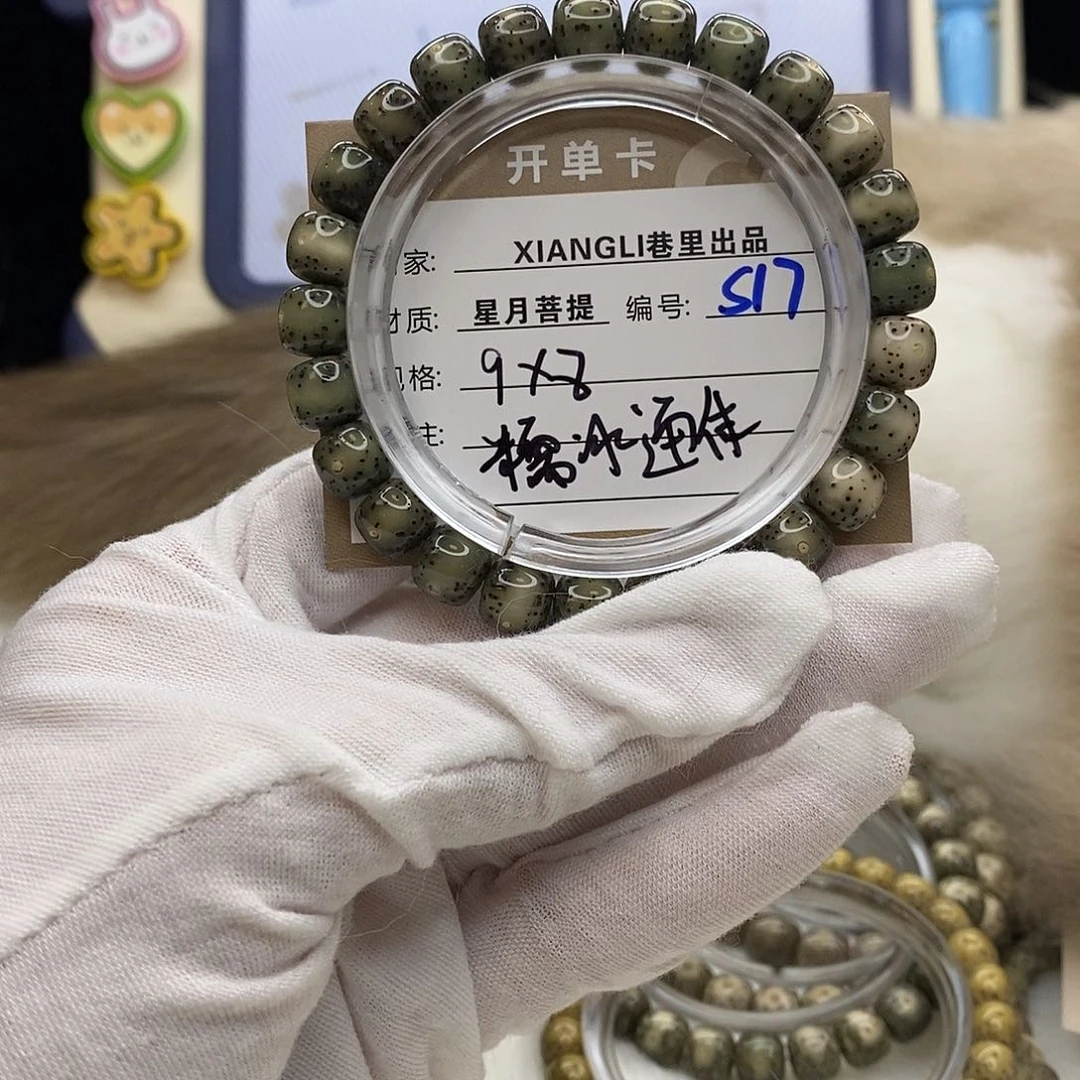 星月菩提手串11112222S17