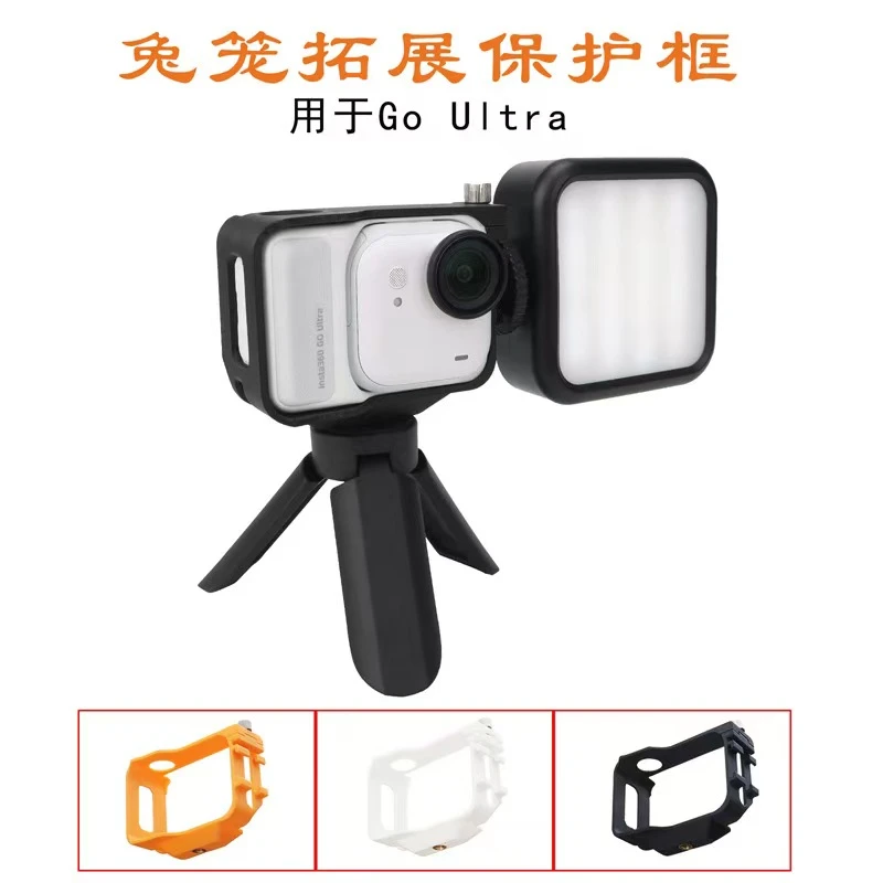 FLYINGHAND拓展兔笼边框 适用Insta360 GO Ultra防刮摔保护框配件