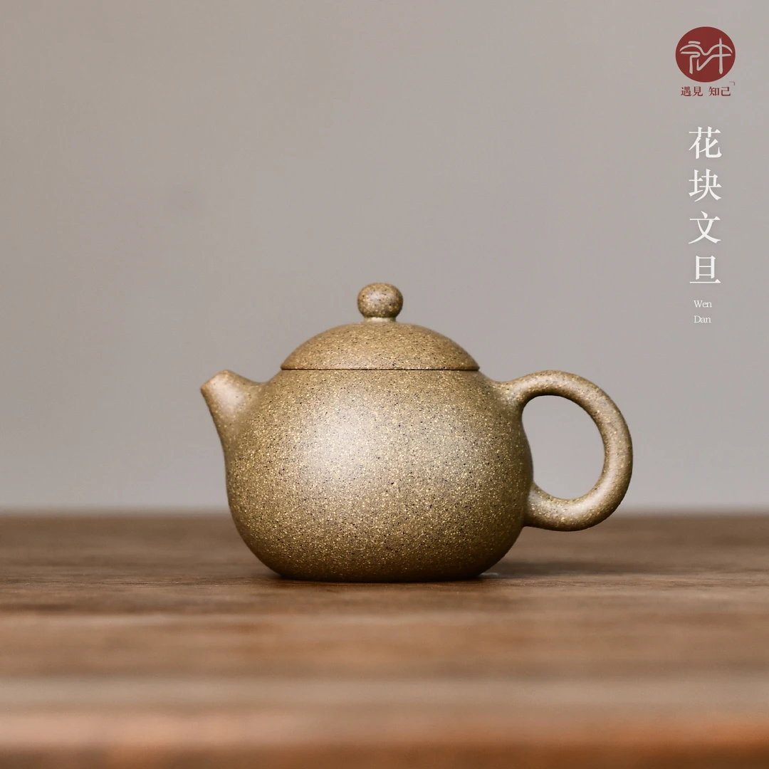 宜兴紫砂壶全手工高分子茶壶花块壶家用功夫茶具文旦小容量130cc
