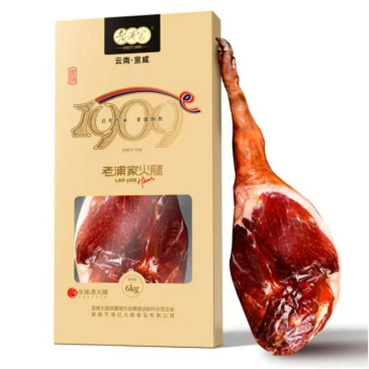 品味云南【老浦家非遗传承】可生吃三年陈香整只火腿高端礼盒装