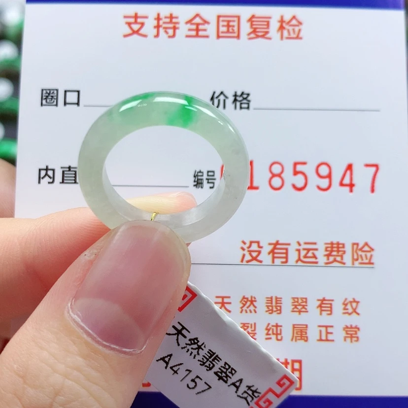 【闪购商品】翡翠戒指未镶嵌10号