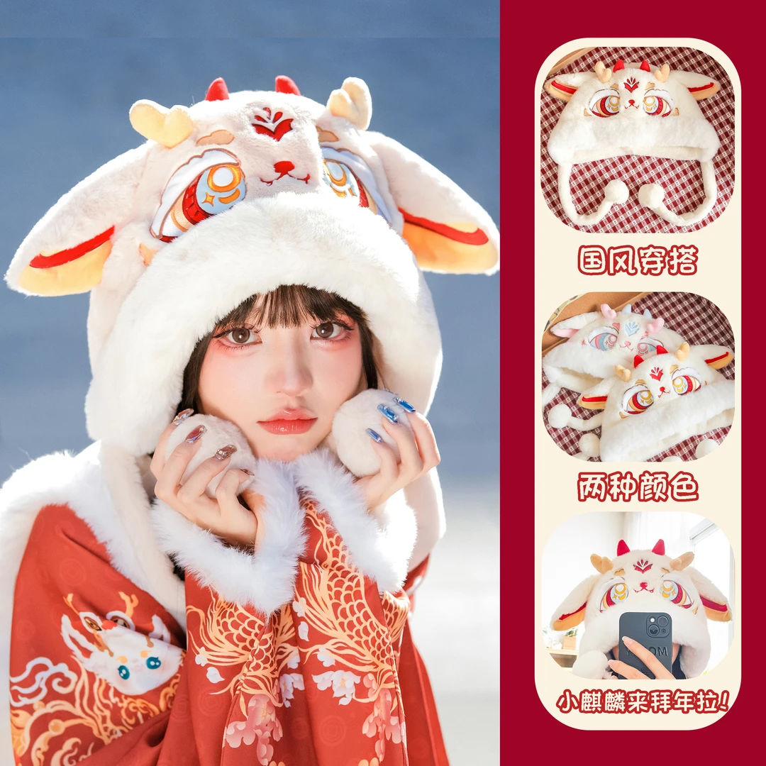 可爱麒麟醒狮冬季新款卡通毛绒汉服加绒护耳新年保暖女生防寒帽子