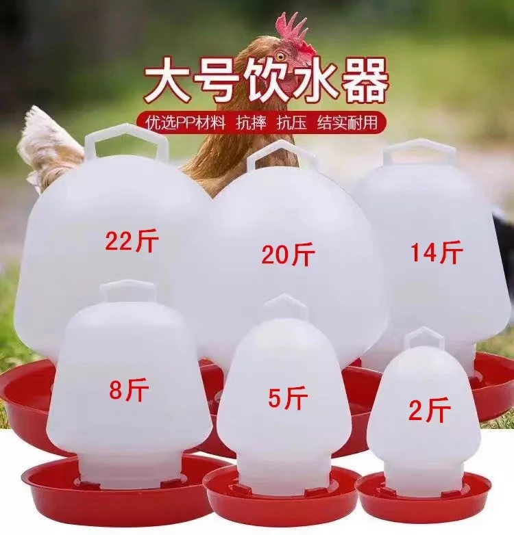 鸡用饮水器饮水壶雏鸡饮水桶鸡鸭鹅鸽自动喂水器养鸡设备小鸡喝水