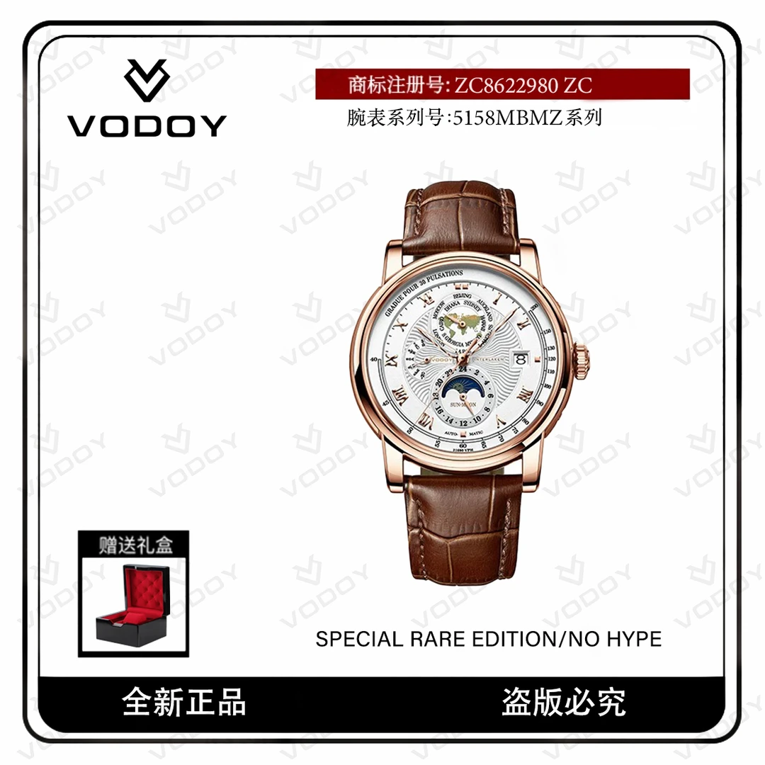 【航海家】全新男士全自动机械腕表VODOY-5158MBMZ CN系列
