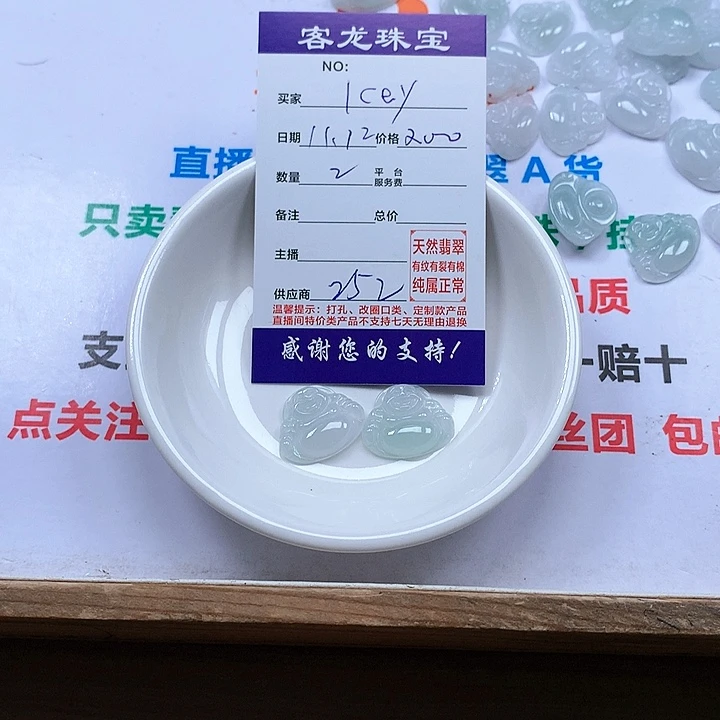 颈饰未镶嵌翡翠I**y