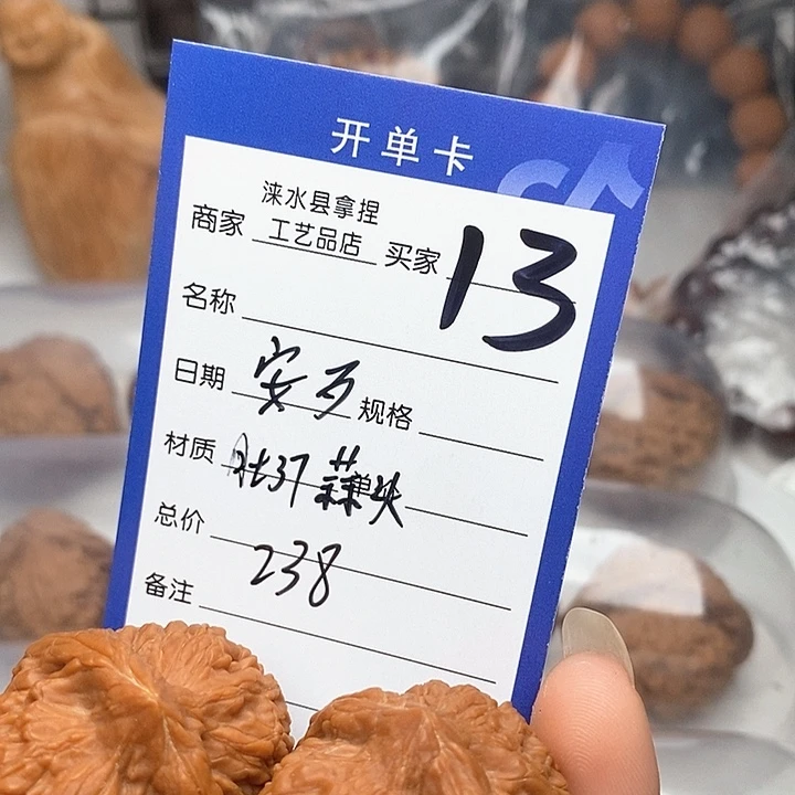 文玩核桃把件安*翻天印