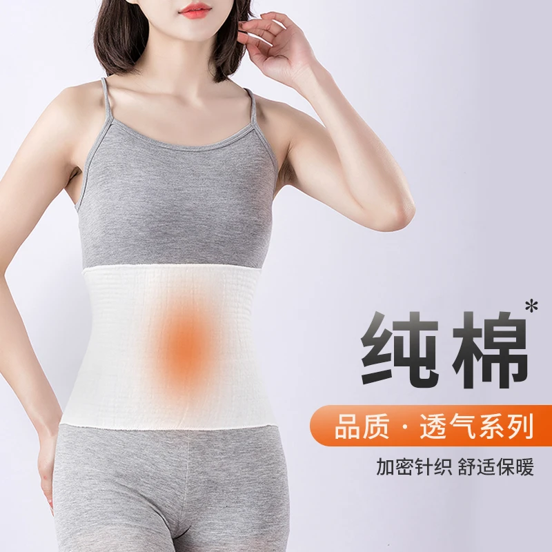 夏季轻薄透气棉质高弹一体成型无缝护腰男女通用护肚护具23公分CH