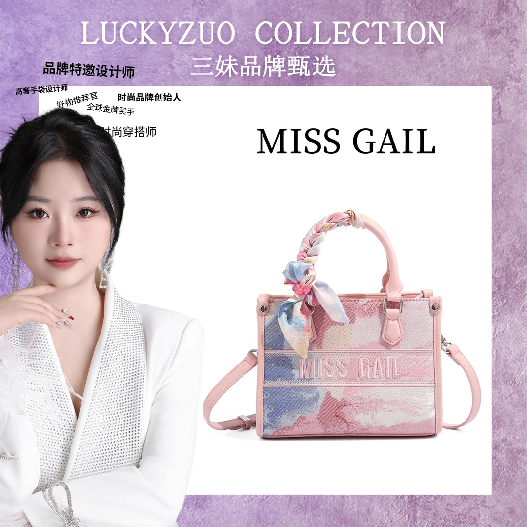 【三妹设计师款】 Miss Gail新款时尚潮流手提斜挎包5003芙蓉粉