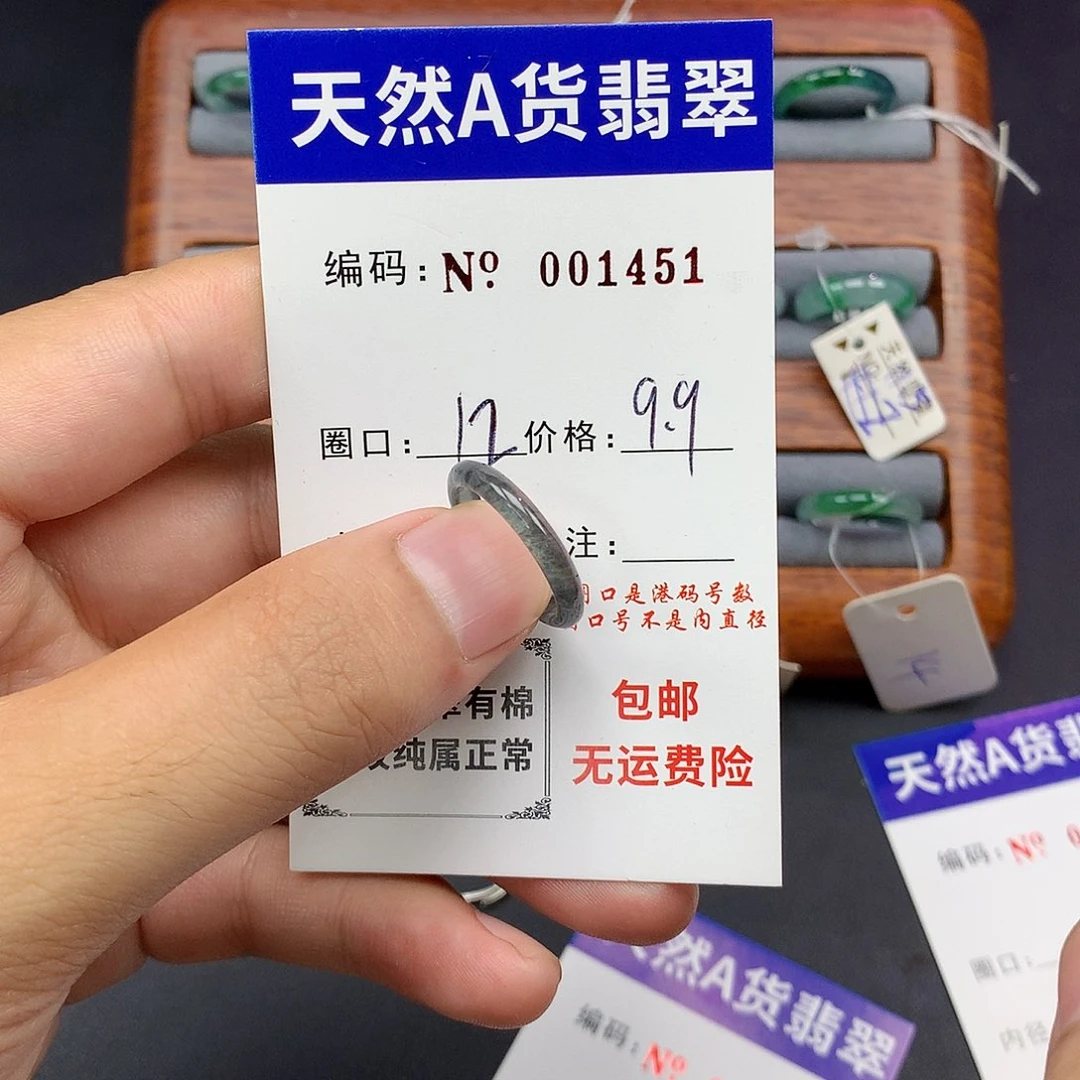 翡翠戒指未镶嵌翡翠