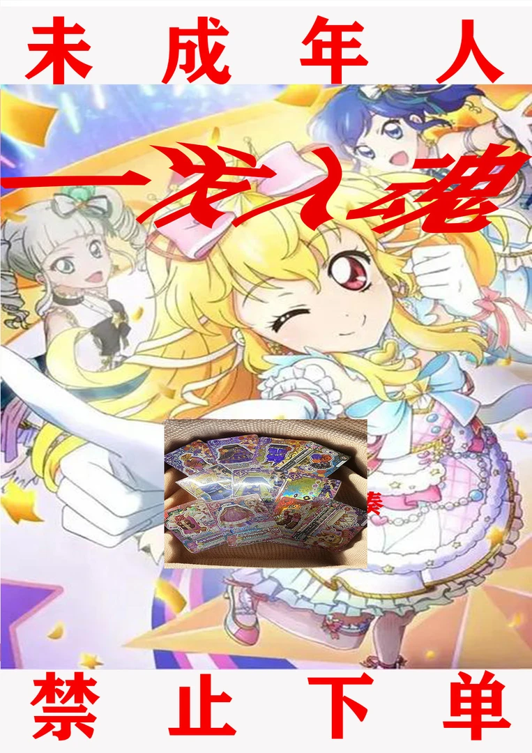 一抽套卡（日版大陆混合）（默认白边）