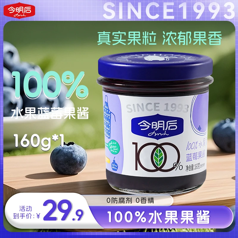 【100%果酱】今明后草莓酱0脂0蔗糖面包专浓缩美味大颗粒无色素