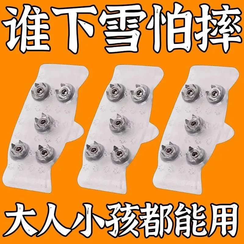 新款隐形冰爪防滑鞋套户外徒步雪地登山冰面攀岩老人专业冬季神器