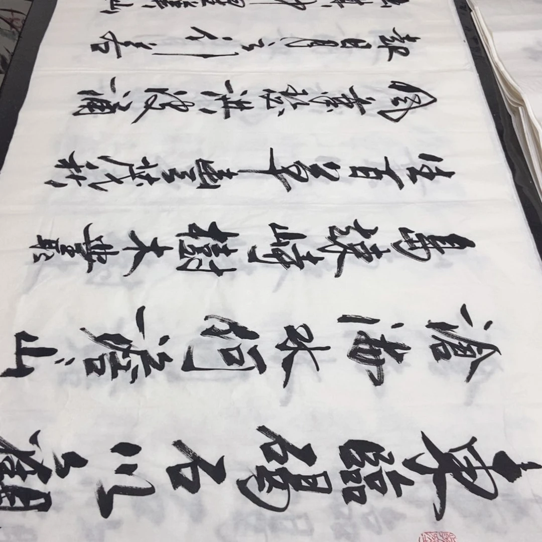 书法老师精品书法