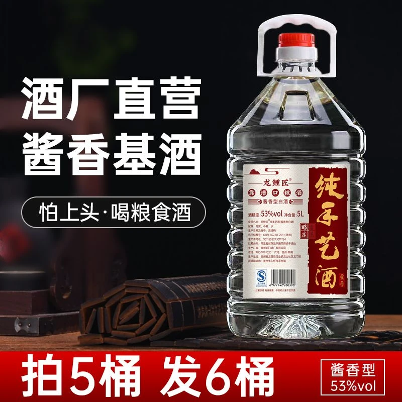 天朝久手艺人师傅纯粮食酱香型桶装白酒优级53度53%Vol50000