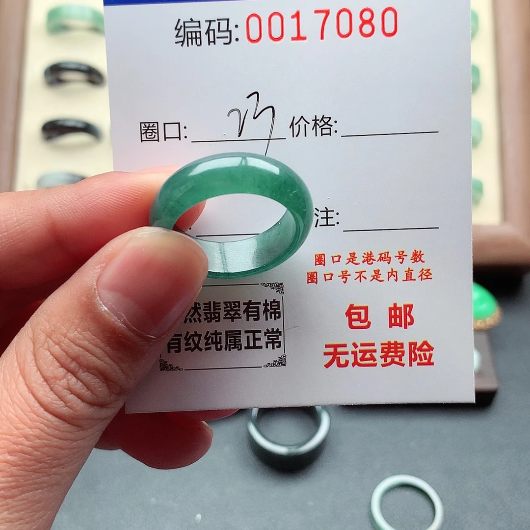 翡翠未镶嵌戒指天然