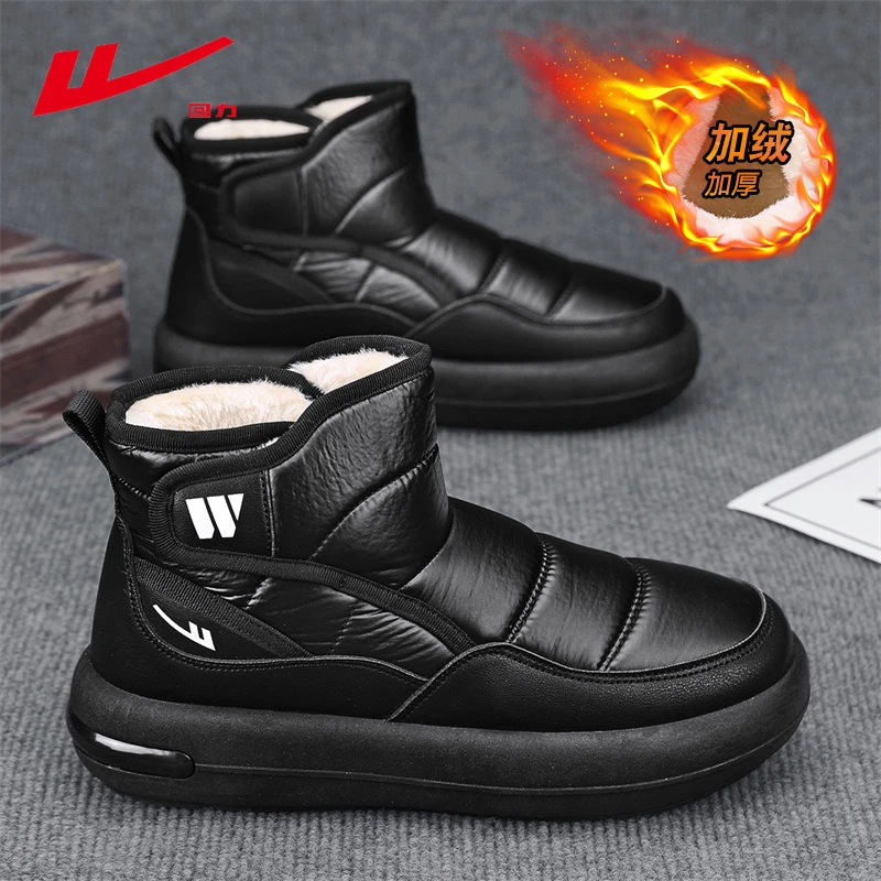 回力棉鞋男2025冬季新款加绒加厚保暖东北零下户外防寒防滑雪地靴