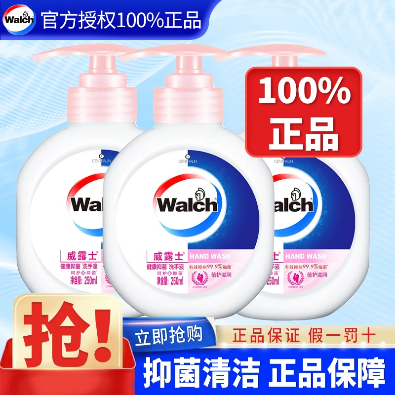 威露士洗手液杀抑菌99%持久留香儿童达人可用家庭款补充正装正品