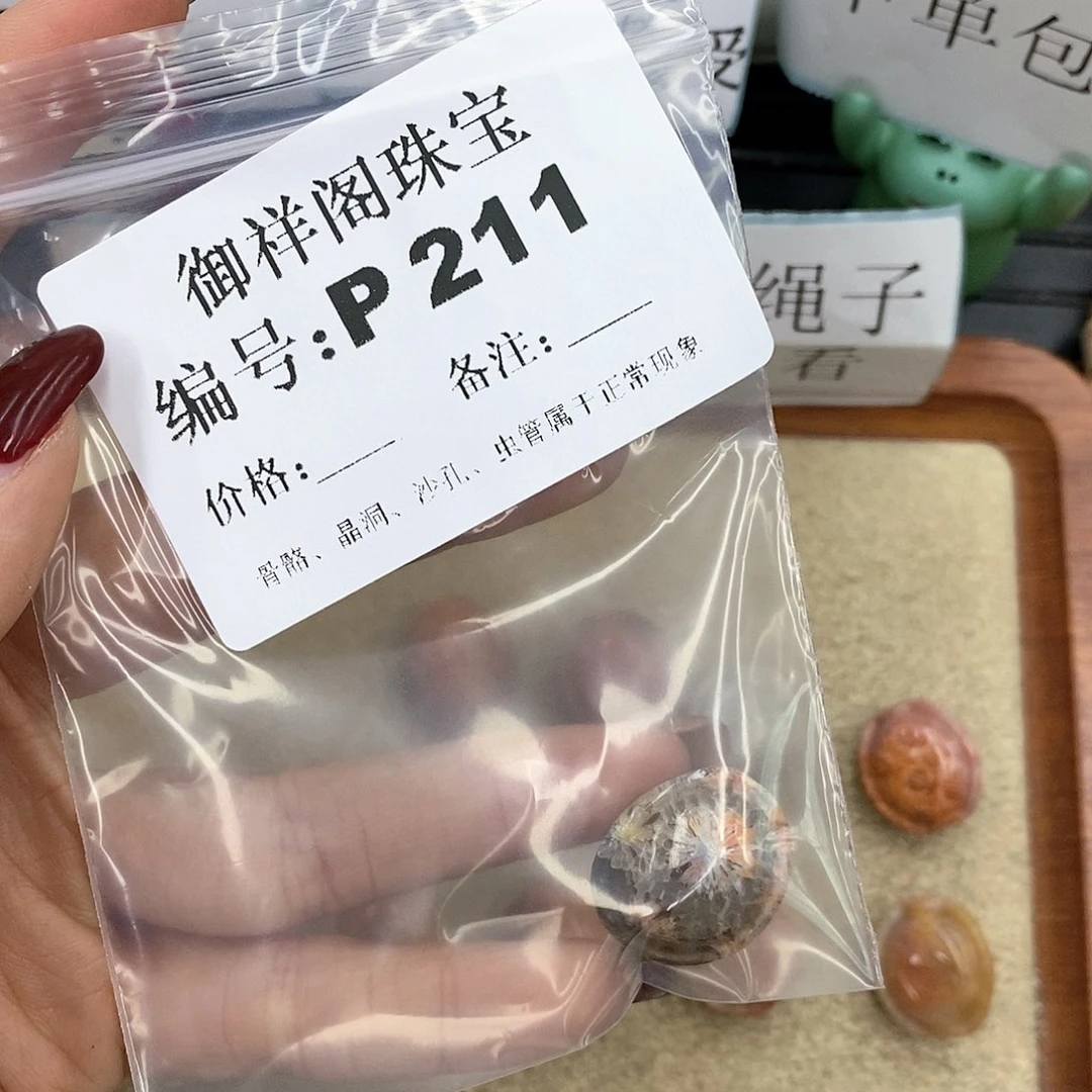 硅化珊瑚（珊瑚玉）P未镶嵌T***a