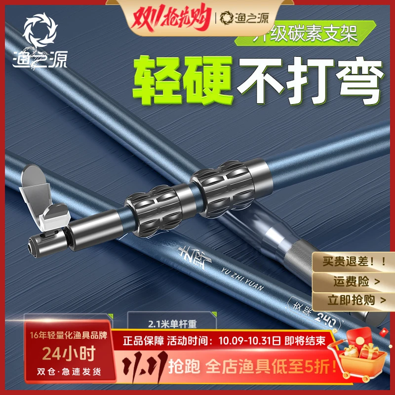 渔之源炮台支架钓鱼竿架大物鱼竿支架钓箱台钓地插碳素支架杆手竿