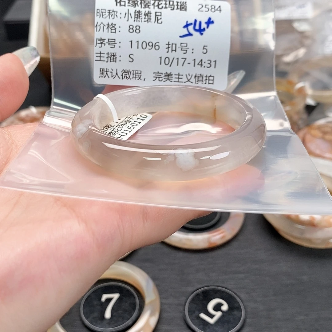 手镯玛瑙/玉髓未镶嵌小**尼