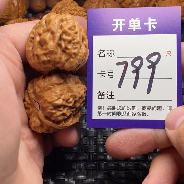 文玩核桃把件好果子吃