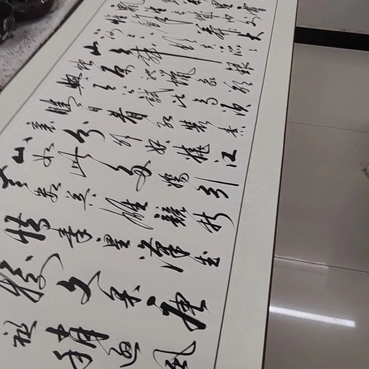 书法沙*暴书法协会作品沁园春雪赠送一副清风明月一壶酒