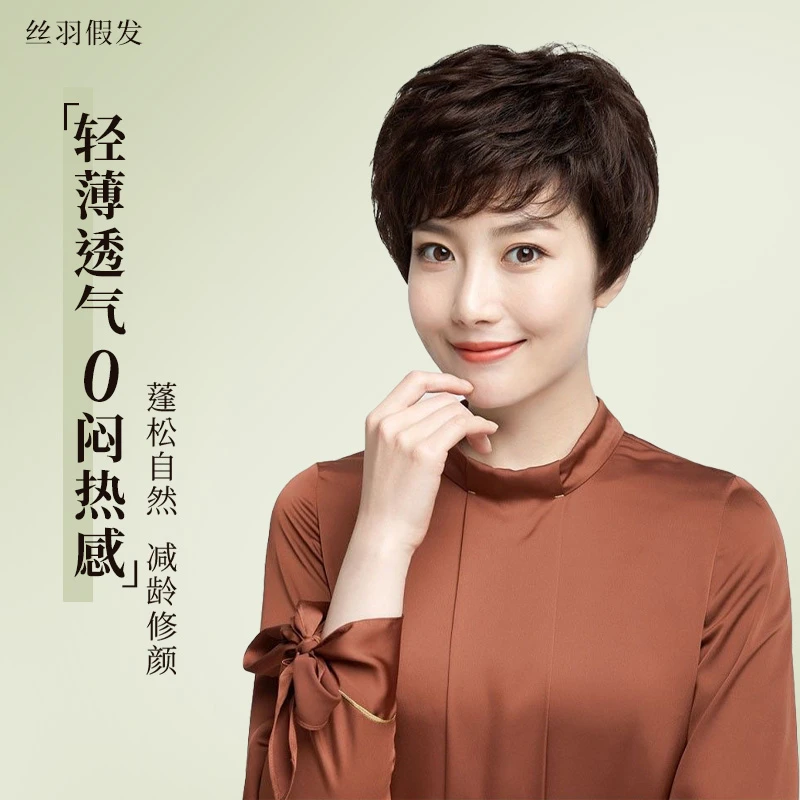 【时尚优雅卷纹理】秋季大卷短发100%真假发100%全真100%真发假发头