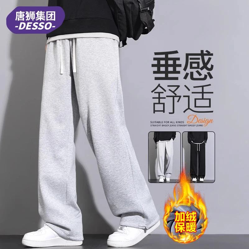 唐狮集团DESSO运动裤子男款秋冬宽松直筒卫裤潮流百搭休闲长裤子