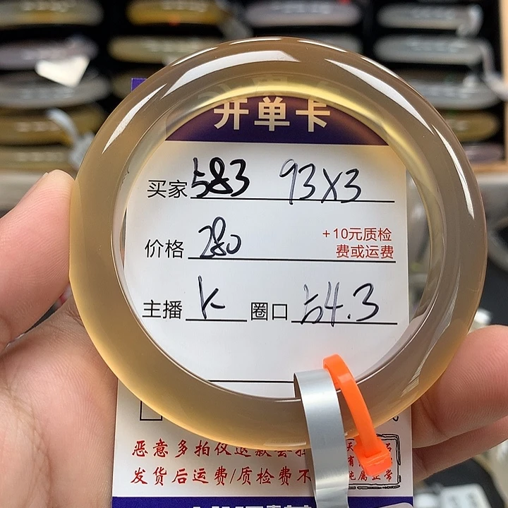 手镯玛瑙/玉髓未镶嵌