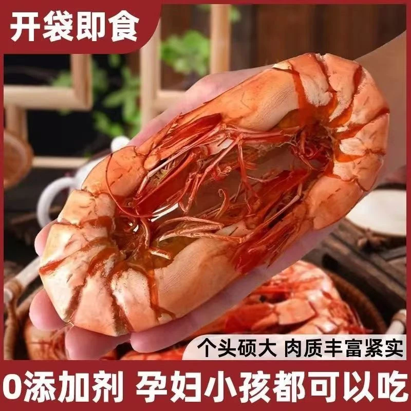 斑节虾干25对/斤干虾开袋即食海鲜零食经典九节虾干