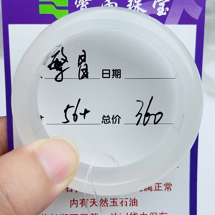 石英质玉（金丝玉）手镯未镶嵌繁****馆