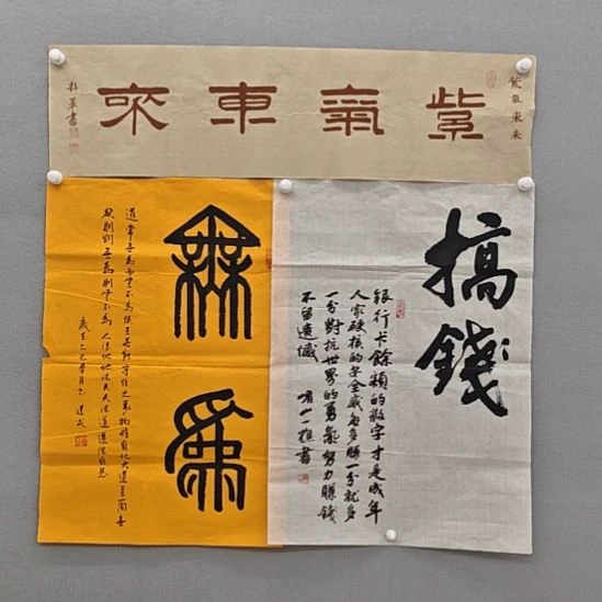 张治军院长精品书法作品
