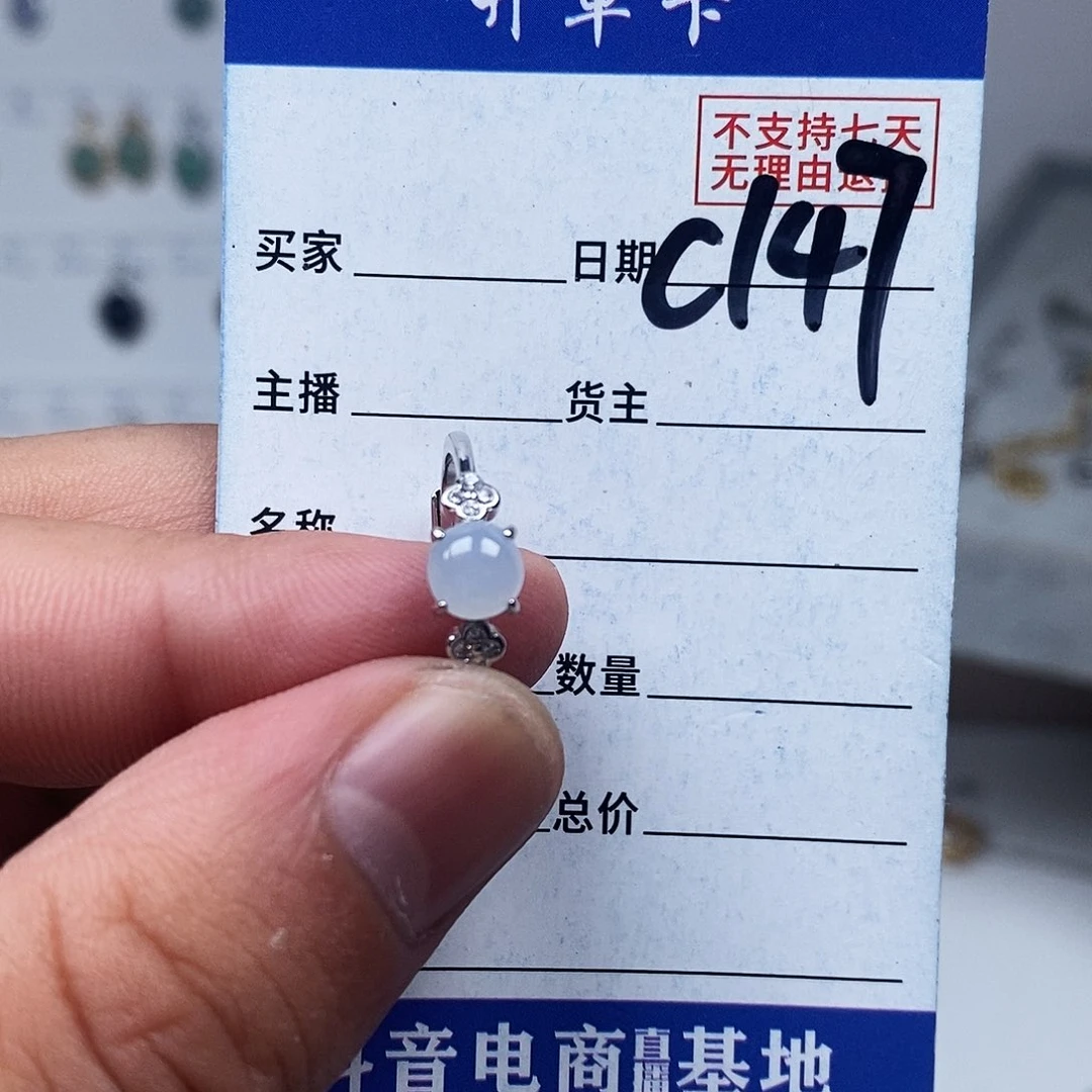 未镶嵌戒指翡翠戒指