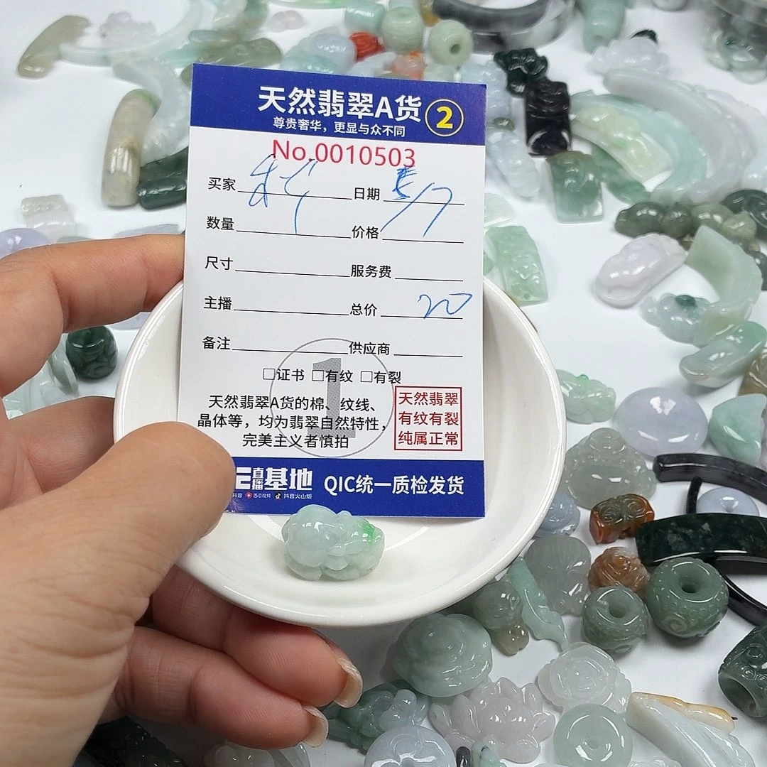 秋****翡翠挂件未镶嵌77777$7
