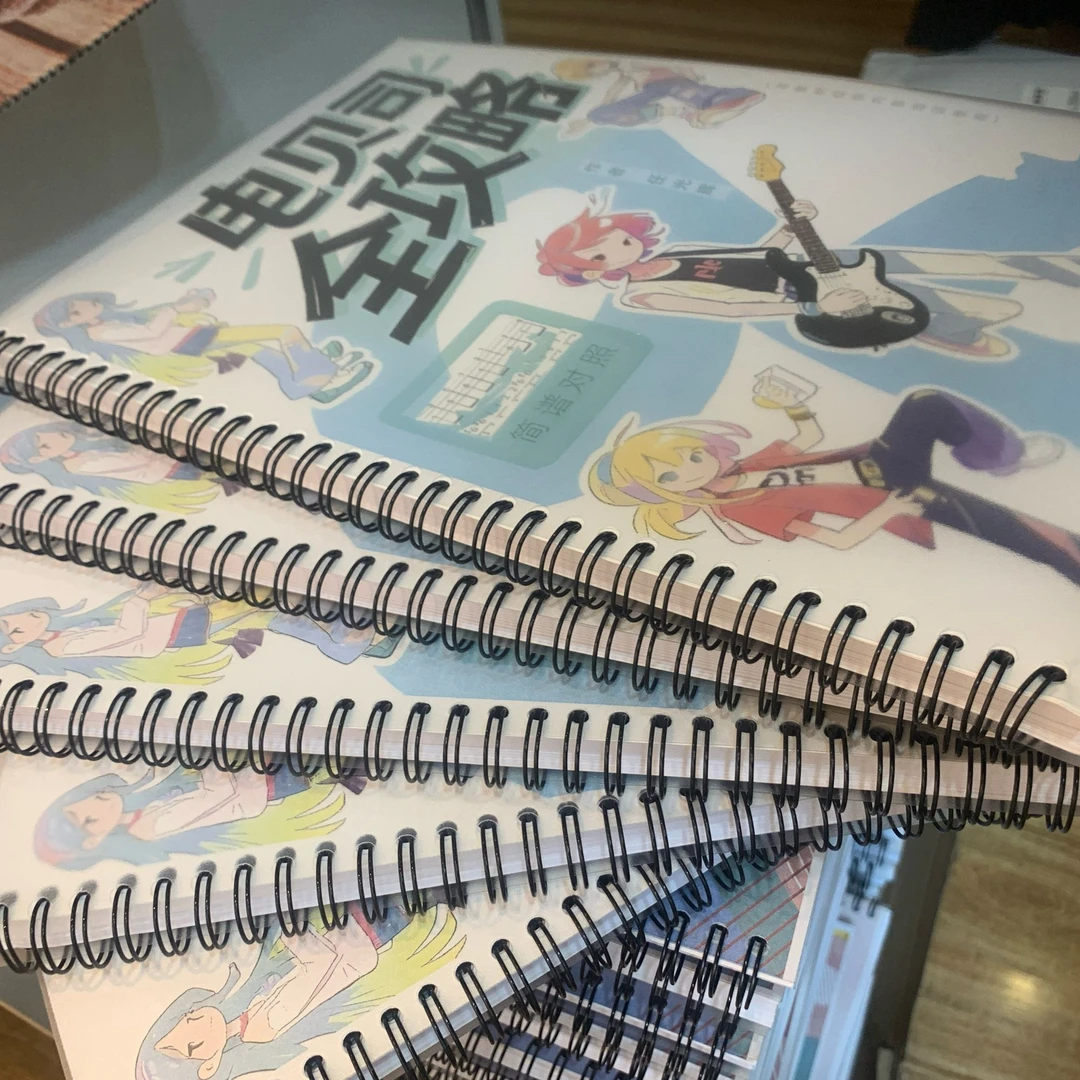 贝司贝斯bass入门内部使用进阶提升资料教材工具