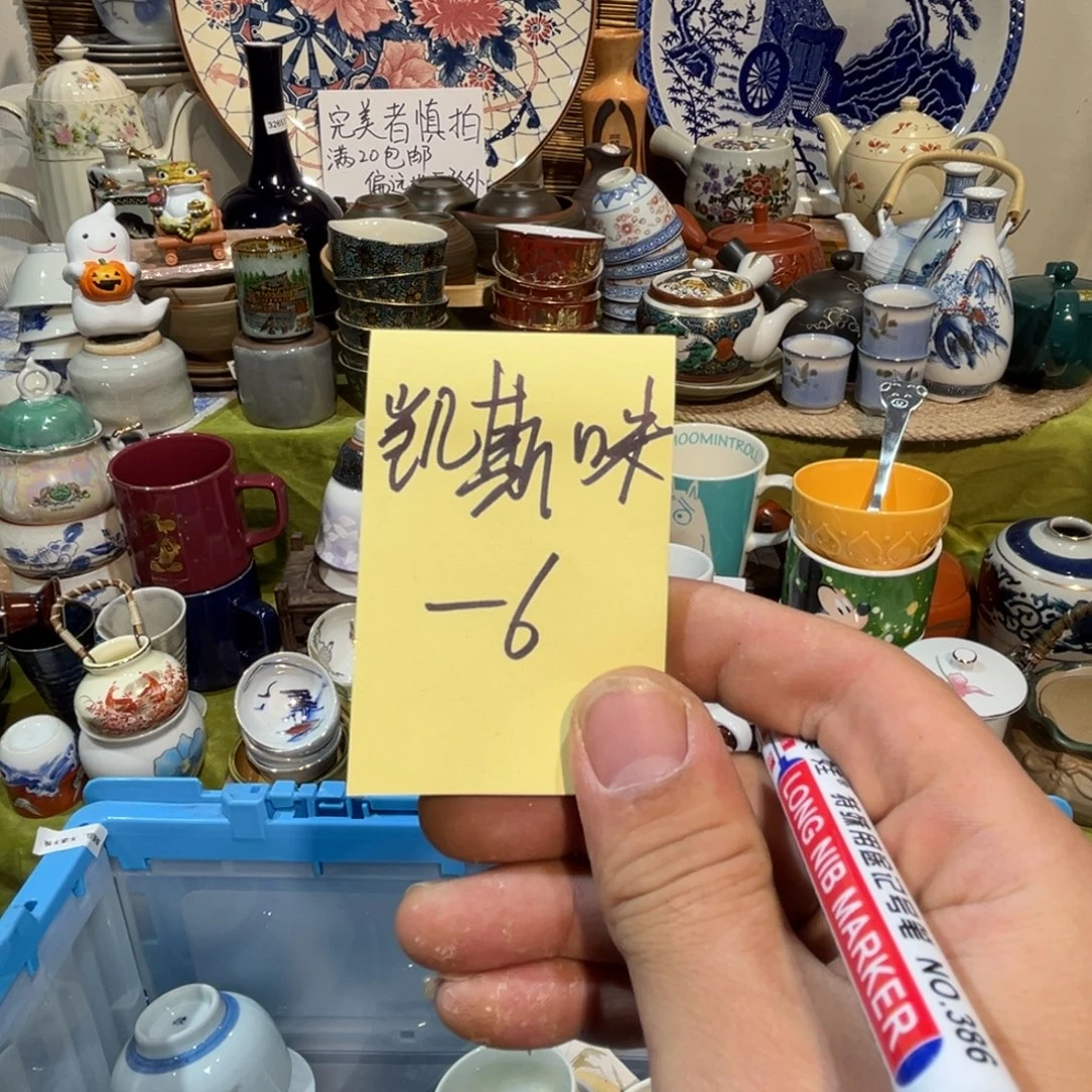 凯****其他散瓷，默认微瑕，完美者慎拍