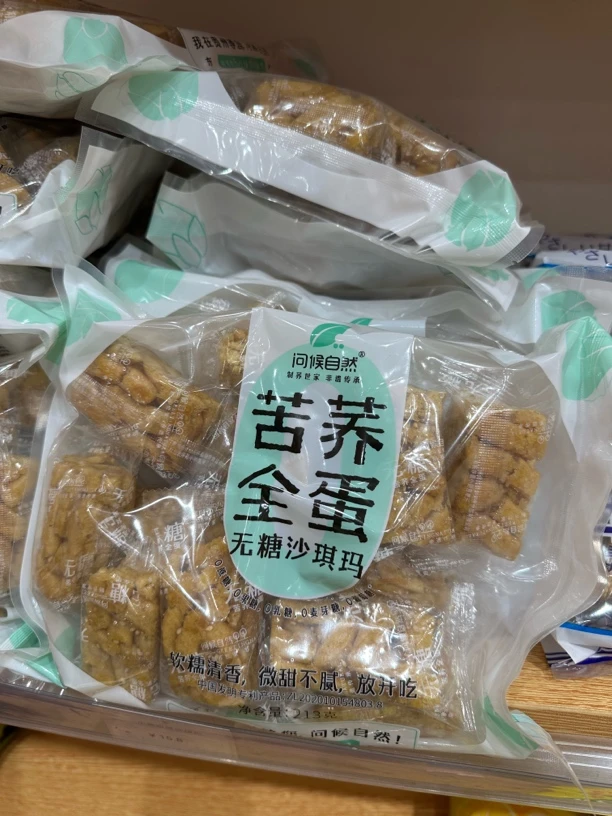 苦荞全蛋无糖沙琪玛