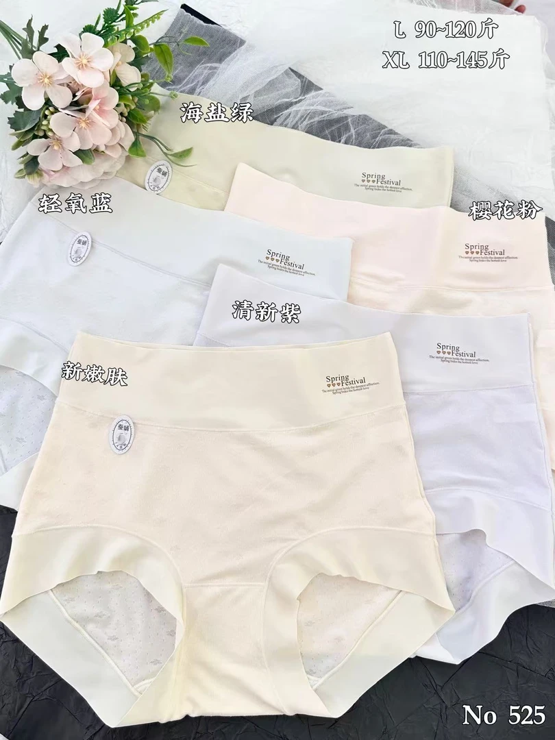 【发5条女士】女三角内裤高腰极简风柔软高腰提臀透气运动抑菌525