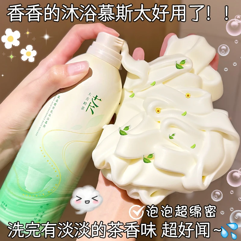【一按出泡】沐浴慕斯沐浴露控油温和清洁保湿大吉岭茶持久留香Q