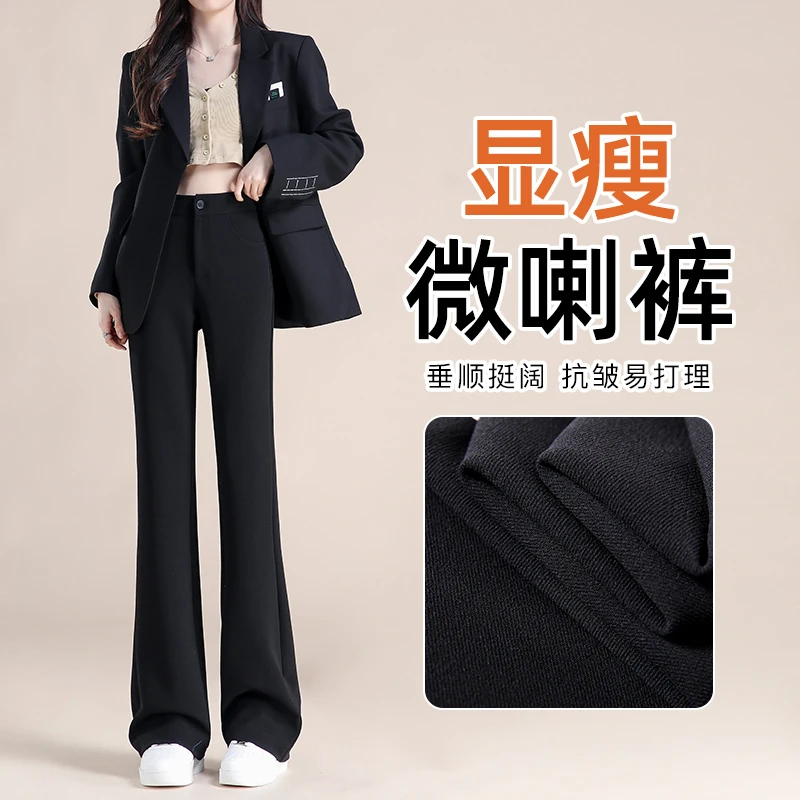 西装喇叭裤2025新款女春秋爆款高腰显瘦修身小个子休闲垂感微喇裤